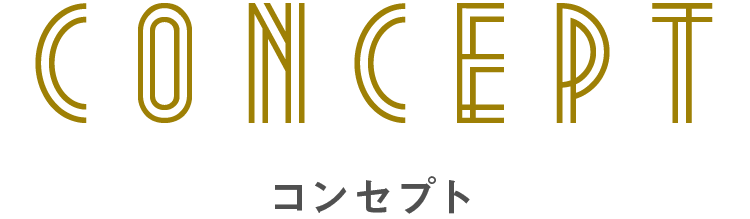 株式会社アイのコンセプト