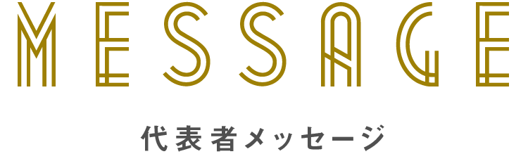 代表者メッセージ - I CO.,Ltd.