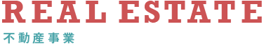 株式会社Iの不動産事業について