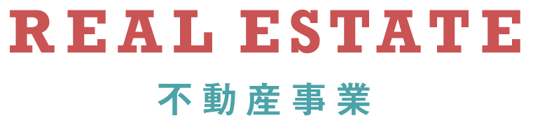 株式会社Iの不動産事業について